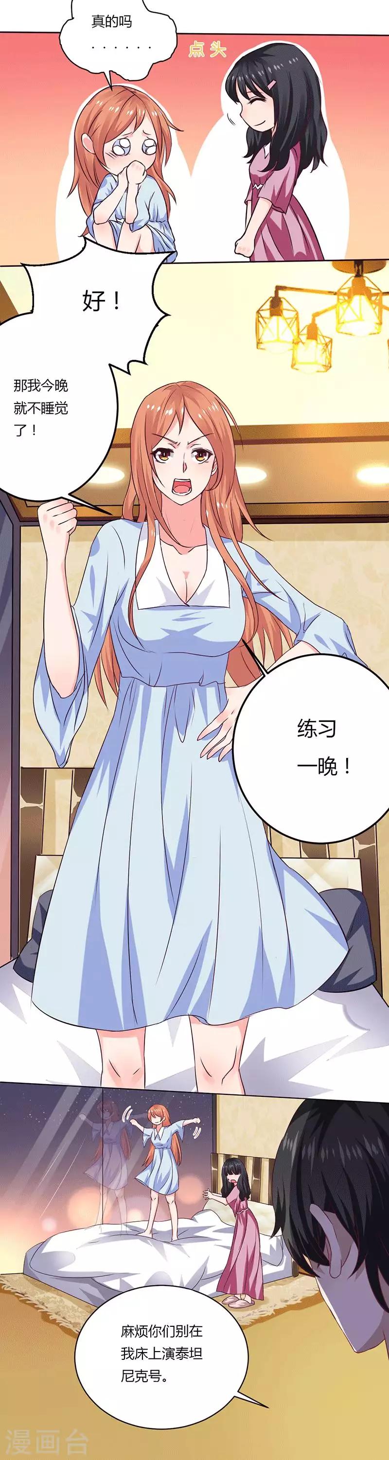 第13话 不得善终的笔记-第13话