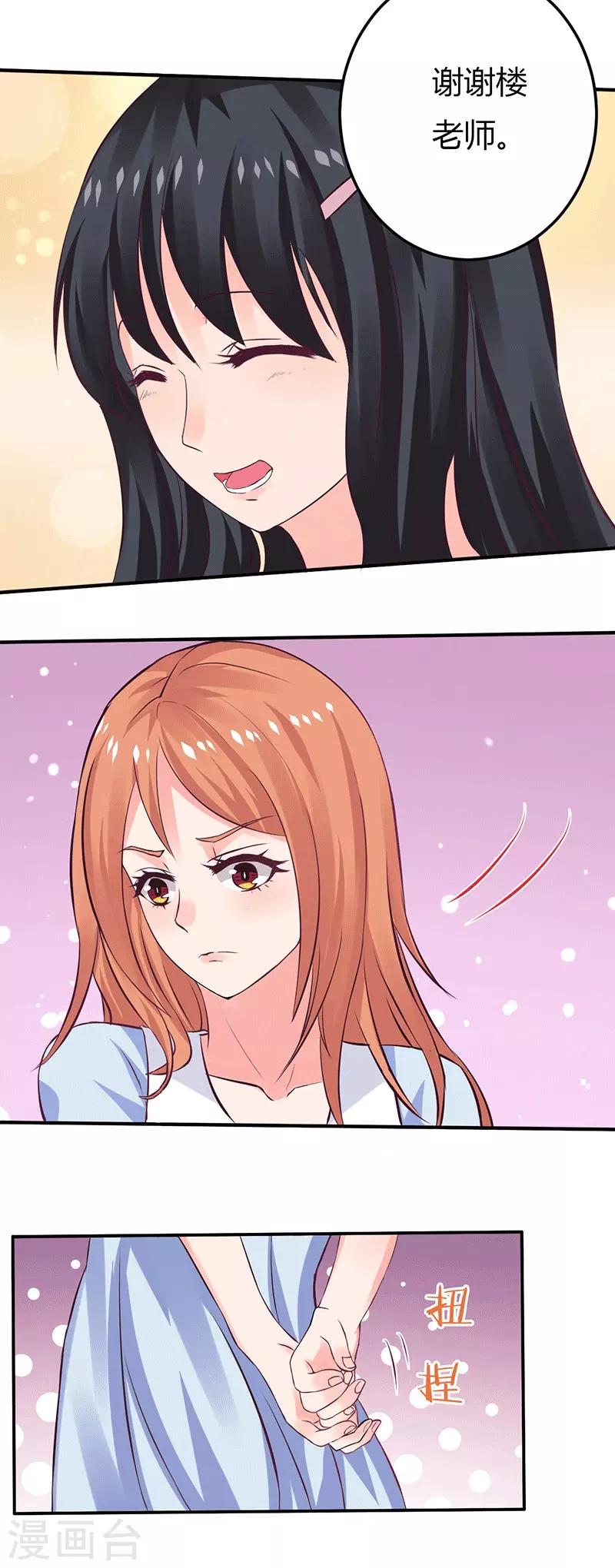 第13话 不得善终的笔记-第13话