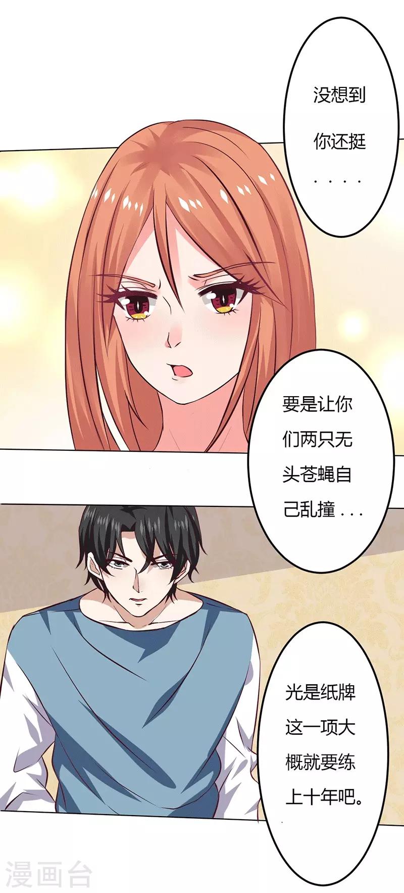 第13话 不得善终的笔记-第13话