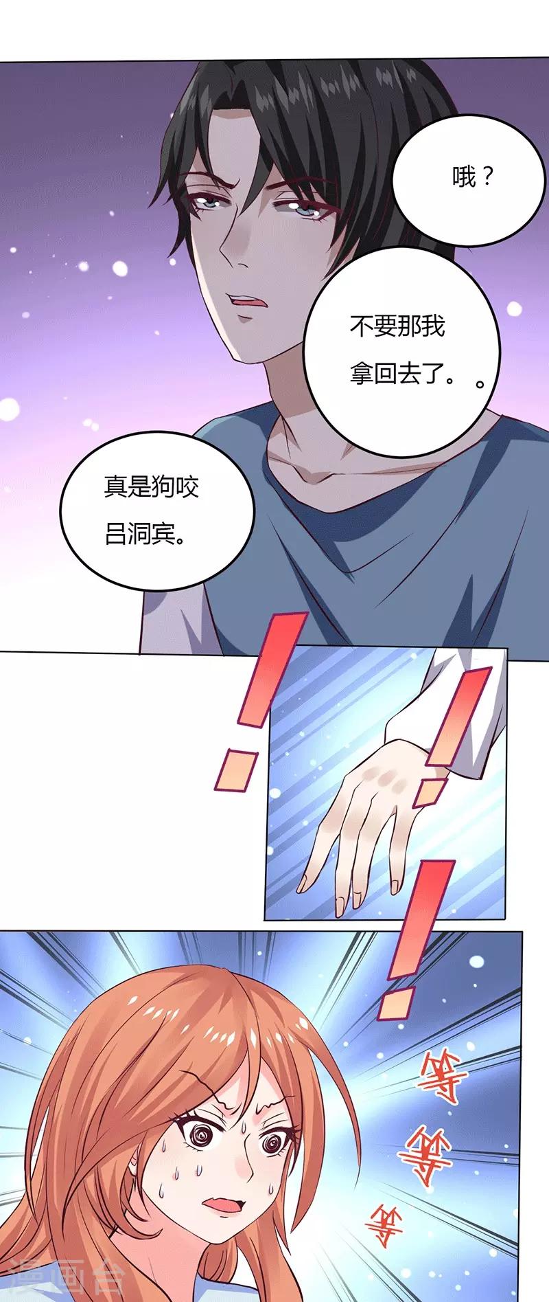 第13话 不得善终的笔记-第13话