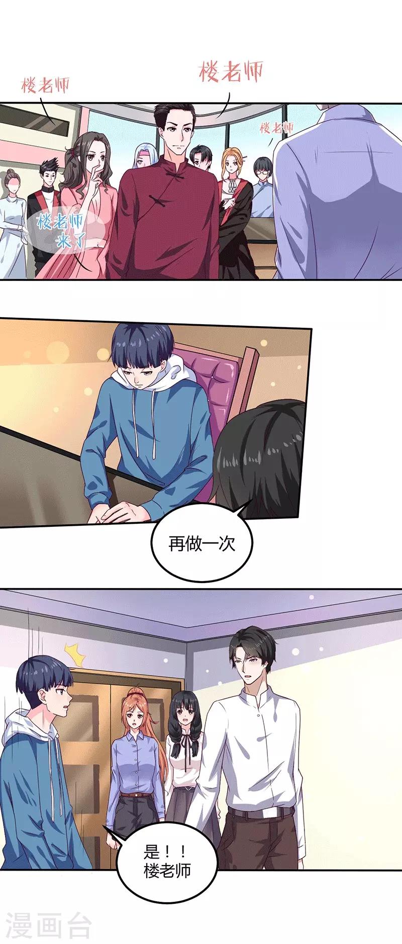 第15话 来做练习生吧！-第15话