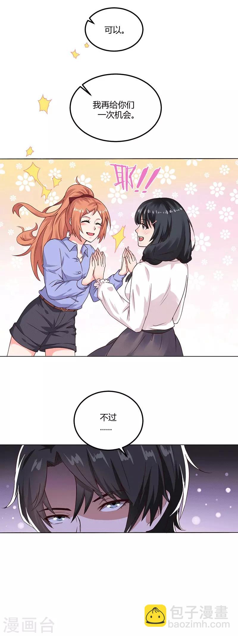 第15话 来做练习生吧！-第15话