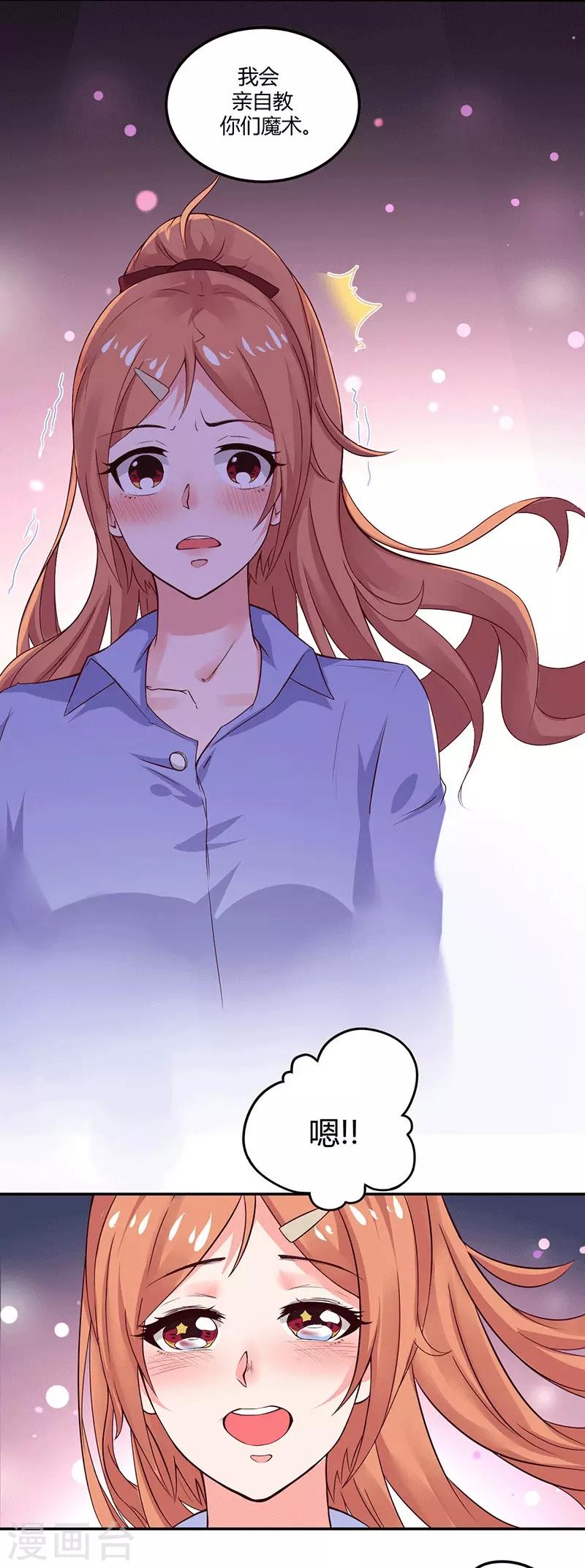 第15话 来做练习生吧！-第15话