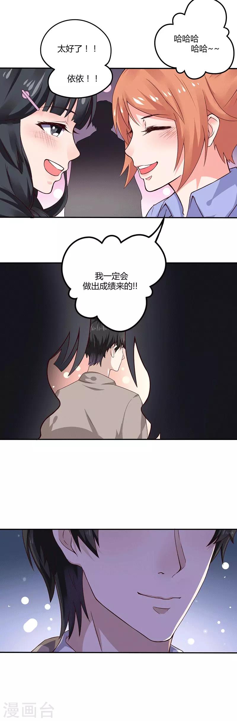 第15话 来做练习生吧！-第15话