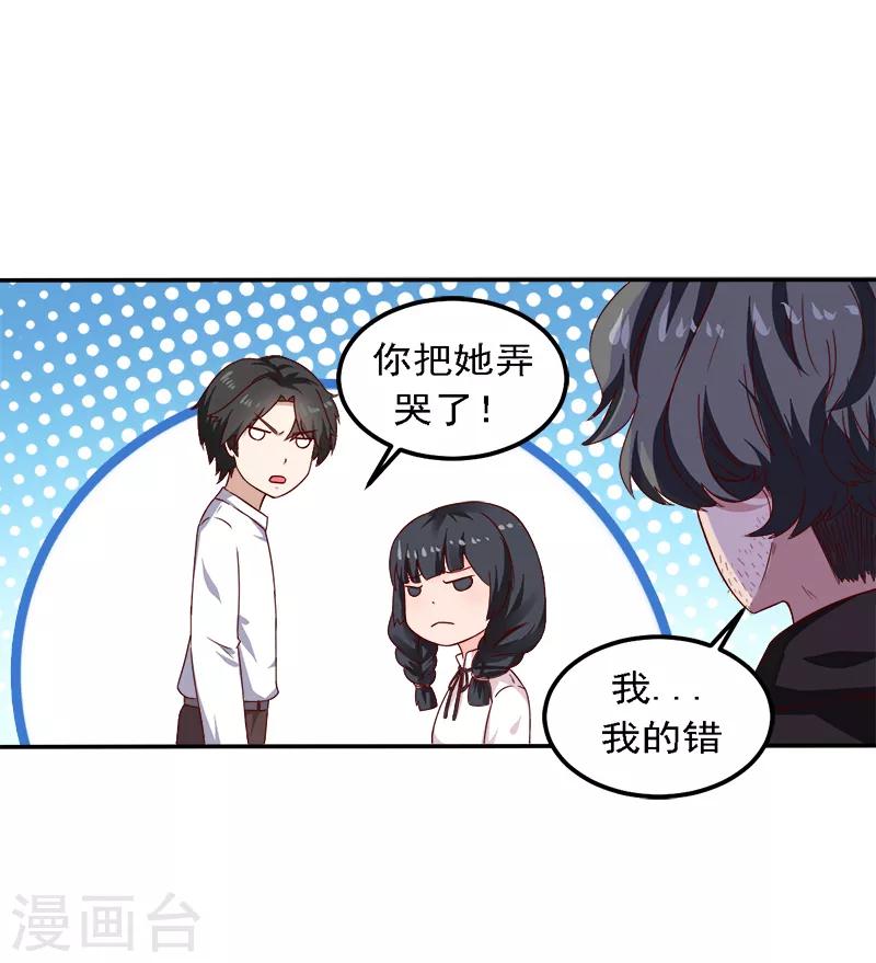 第17话 你坚持不住了？-第17话