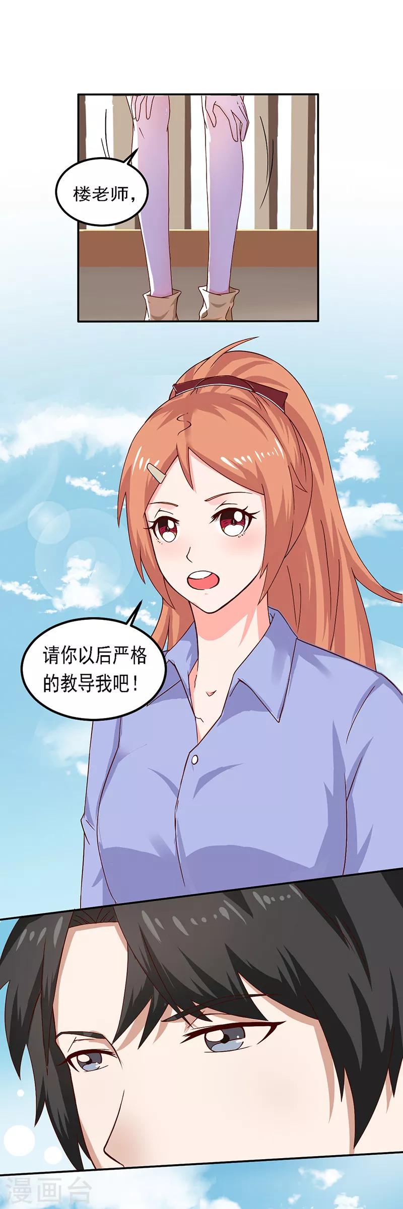 第17话 你坚持不住了？-第17话