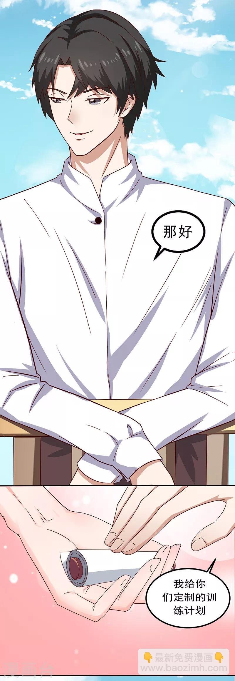 第17话 你坚持不住了？-第17话