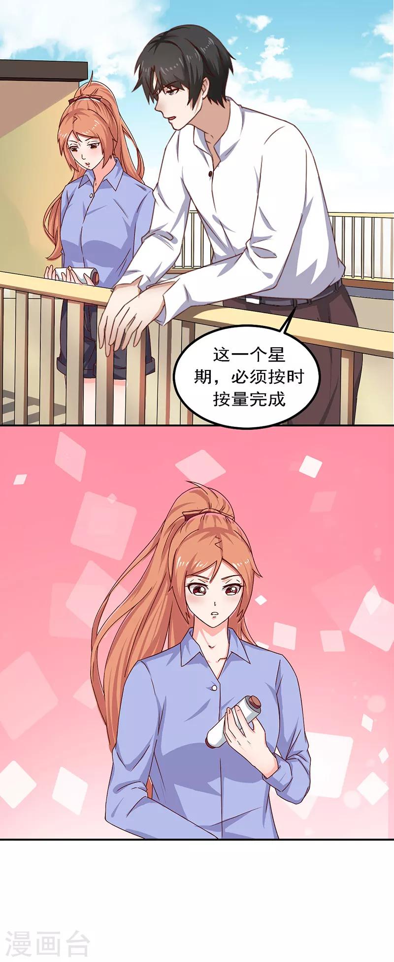 第17话 你坚持不住了？-第17话