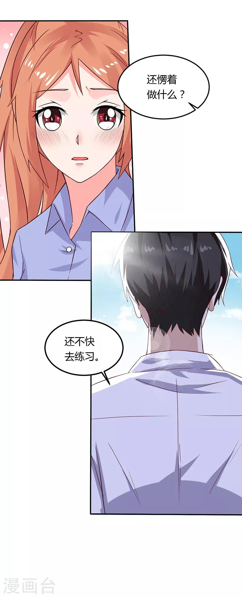 第17话 你坚持不住了？-第17话