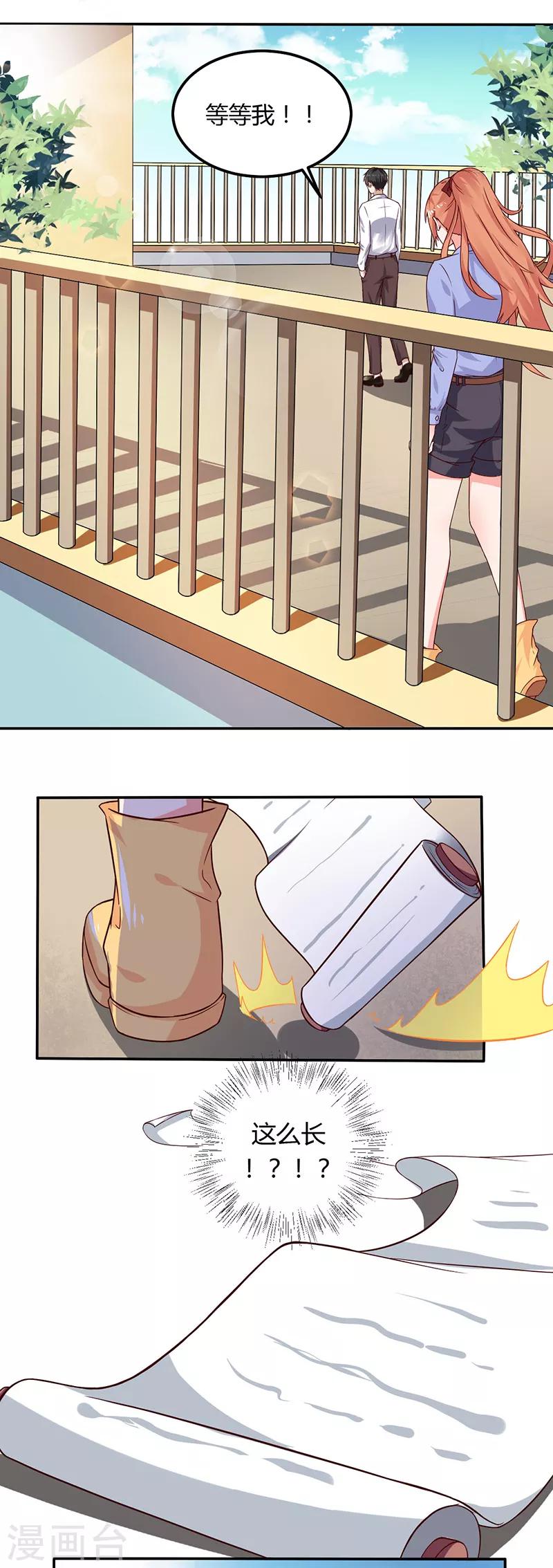 第17话 你坚持不住了？-第17话