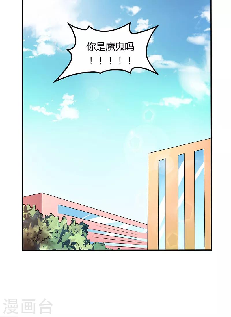 第17话 你坚持不住了？-第17话