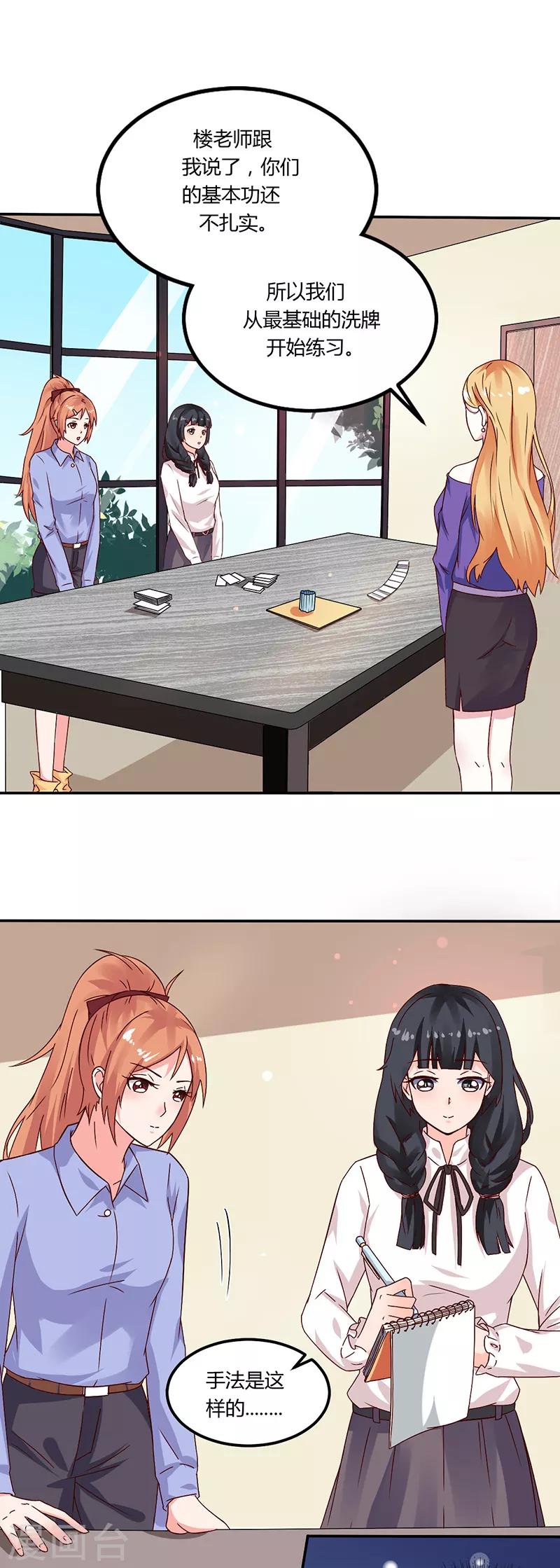 第17话 你坚持不住了？-第17话