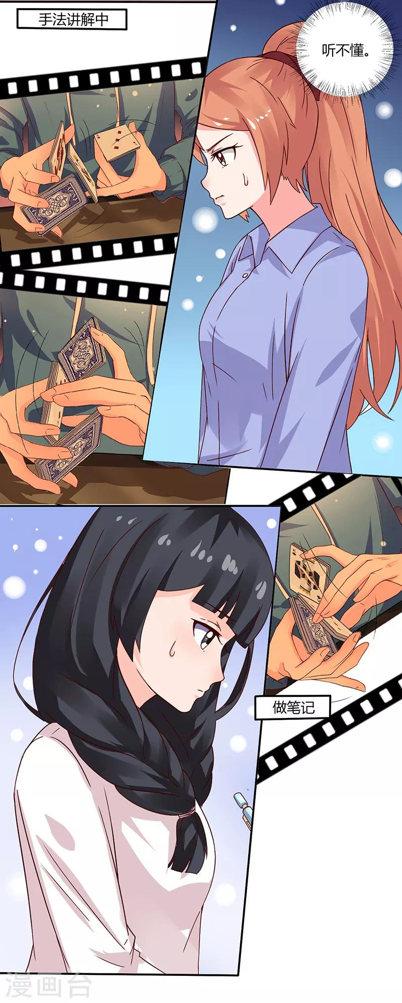 第17话 你坚持不住了？-第17话