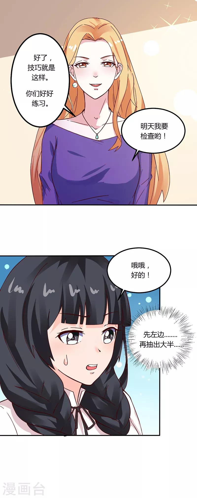 第17话 你坚持不住了？-第17话