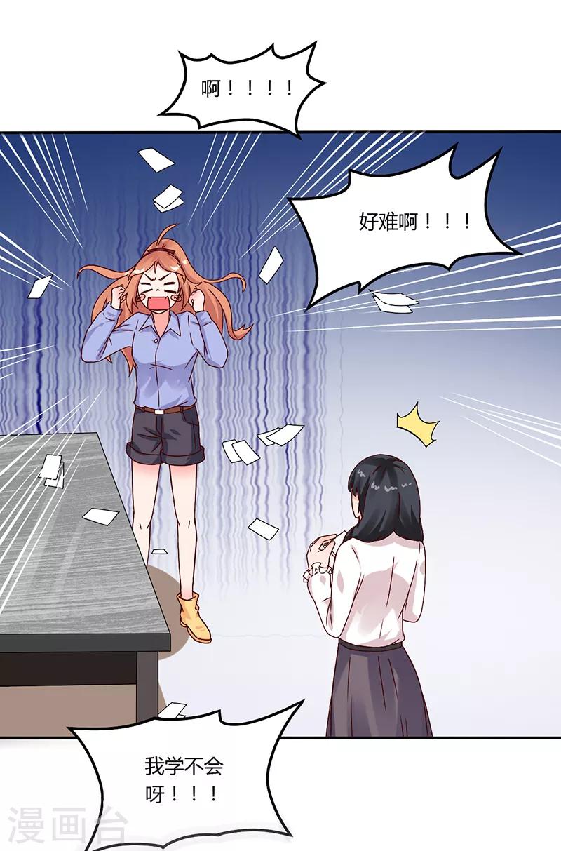 第17话 你坚持不住了？-第17话