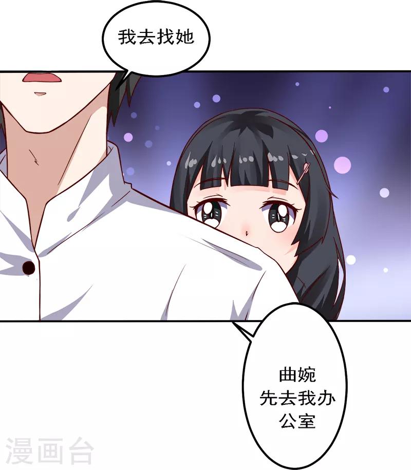 第17话 你坚持不住了？-第17话