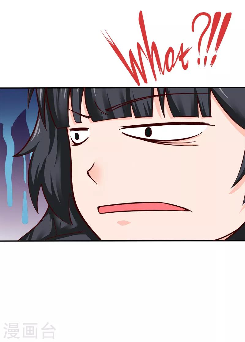 第19话 来者何人-第19话