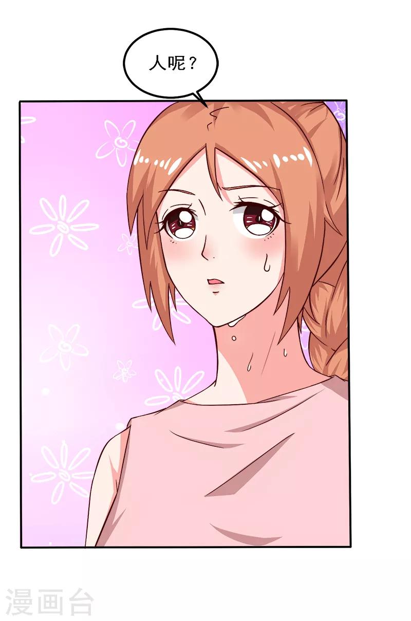 第19话 来者何人-第19话