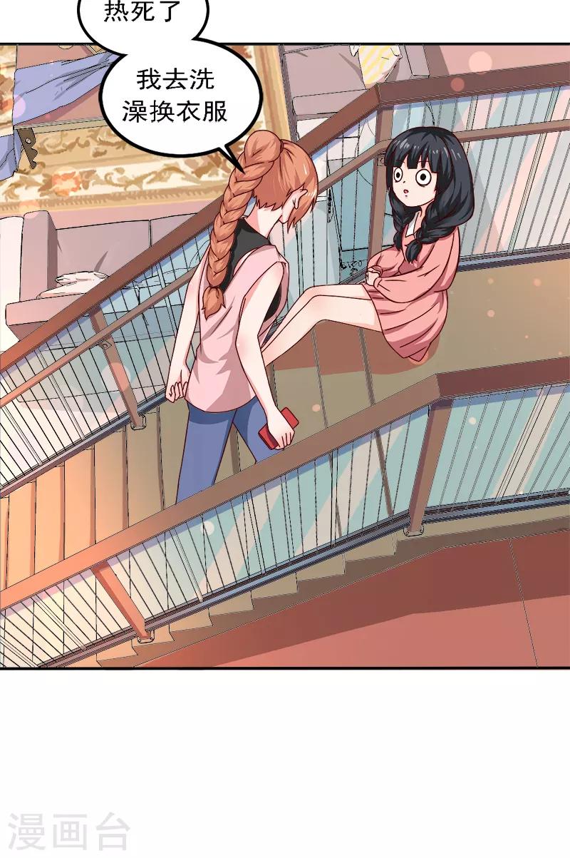 第19话 来者何人-第19话