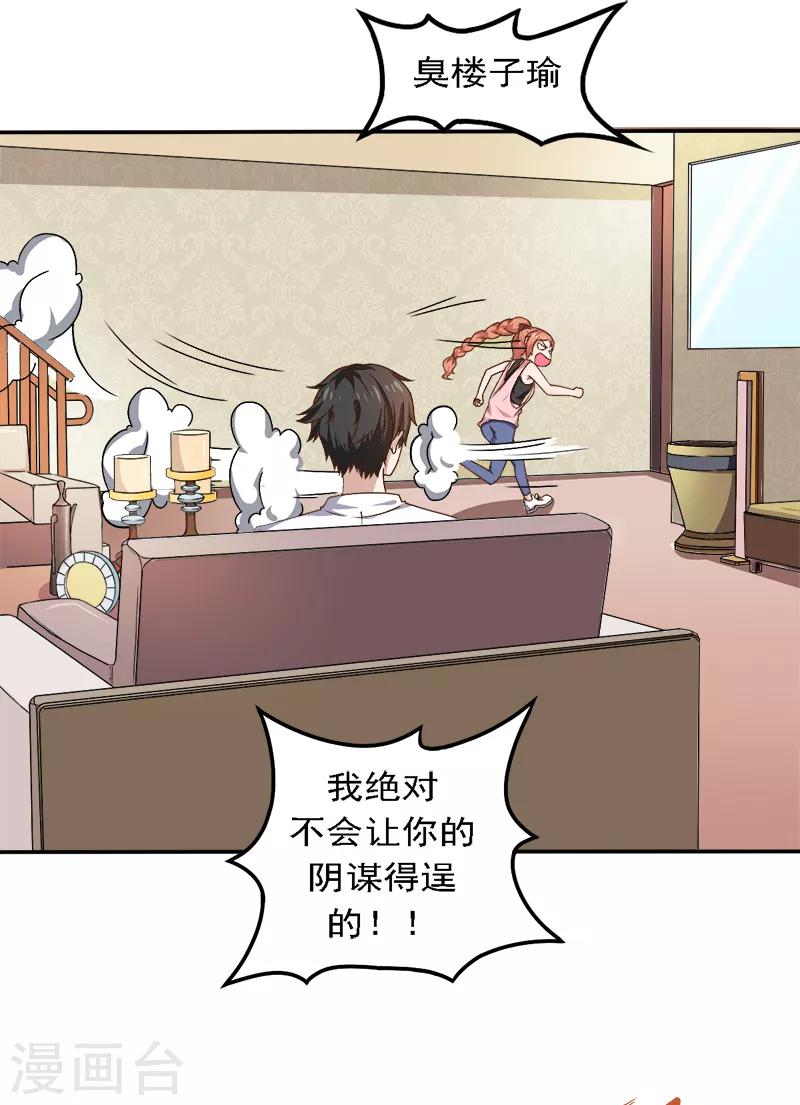 第19话 来者何人-第19话