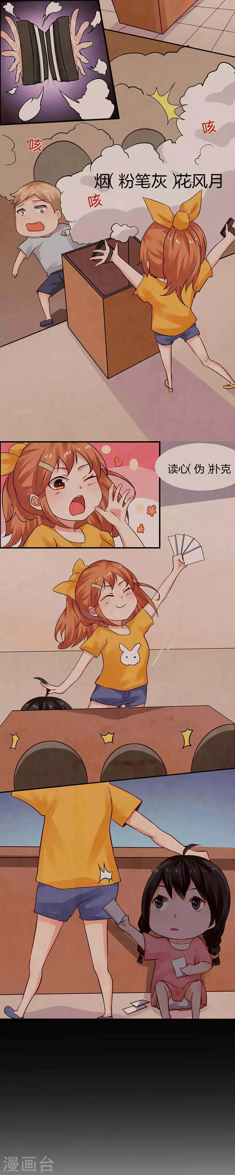 第3话 名侦探闺蜜了解一下-第3话