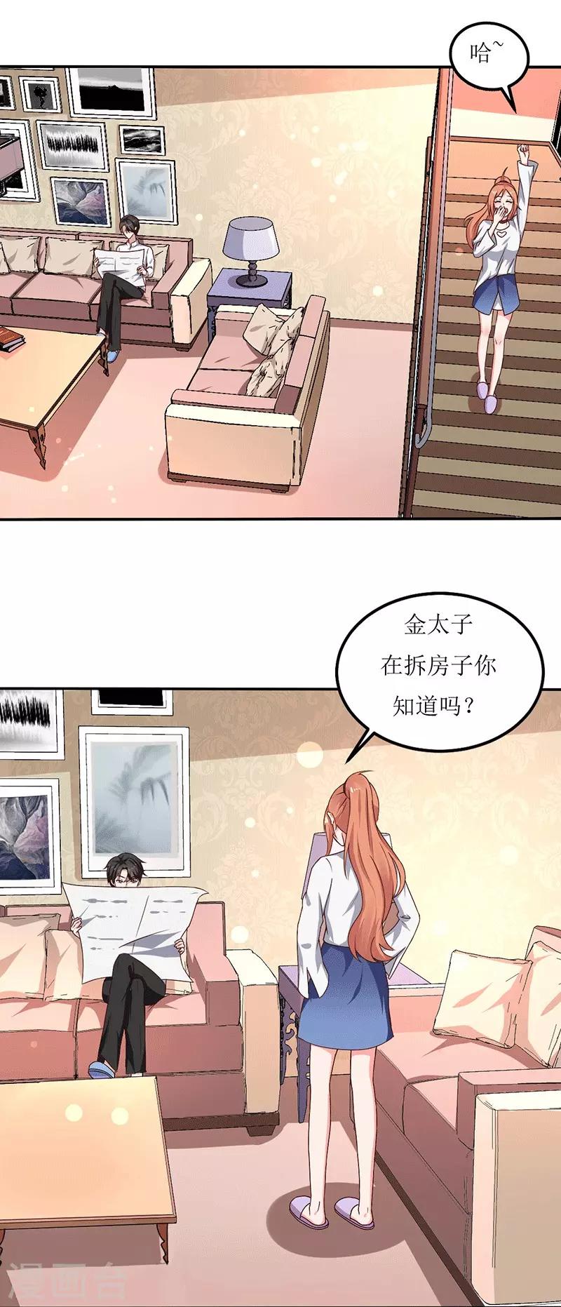 第21话 居然有这么多？！-第21话