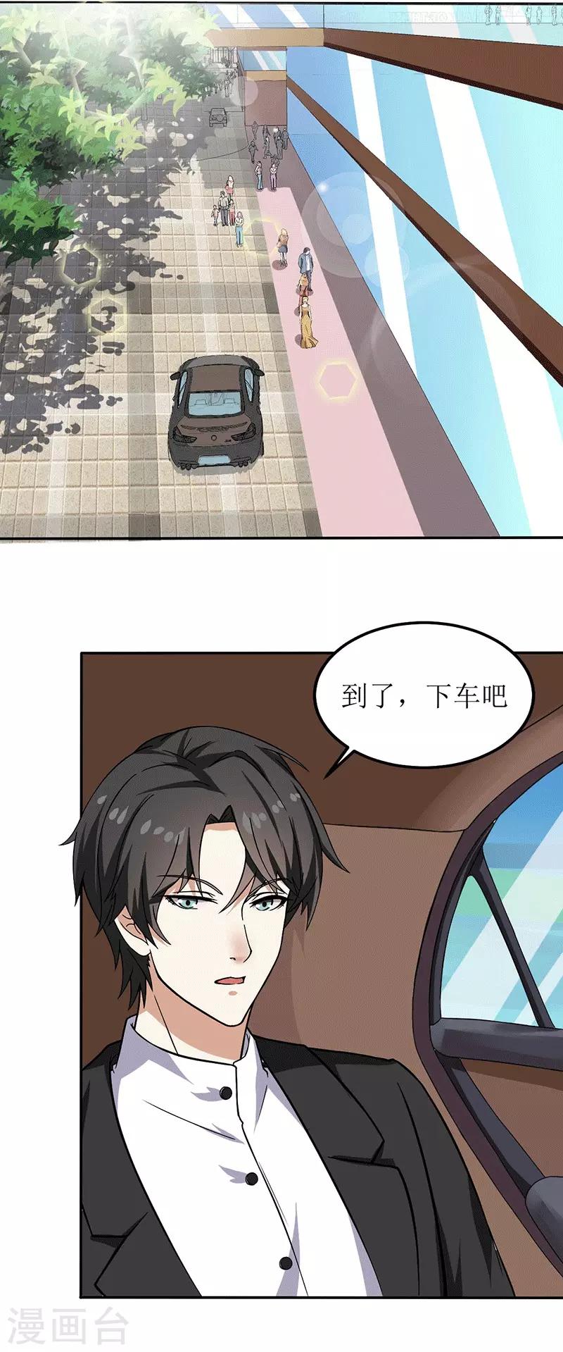 第21话 居然有这么多？！-第21话