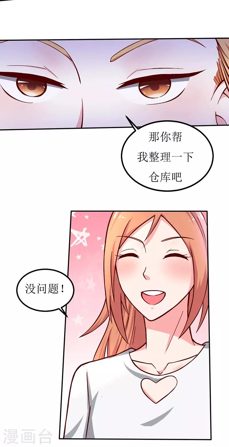 第21话 居然有这么多？！-第21话