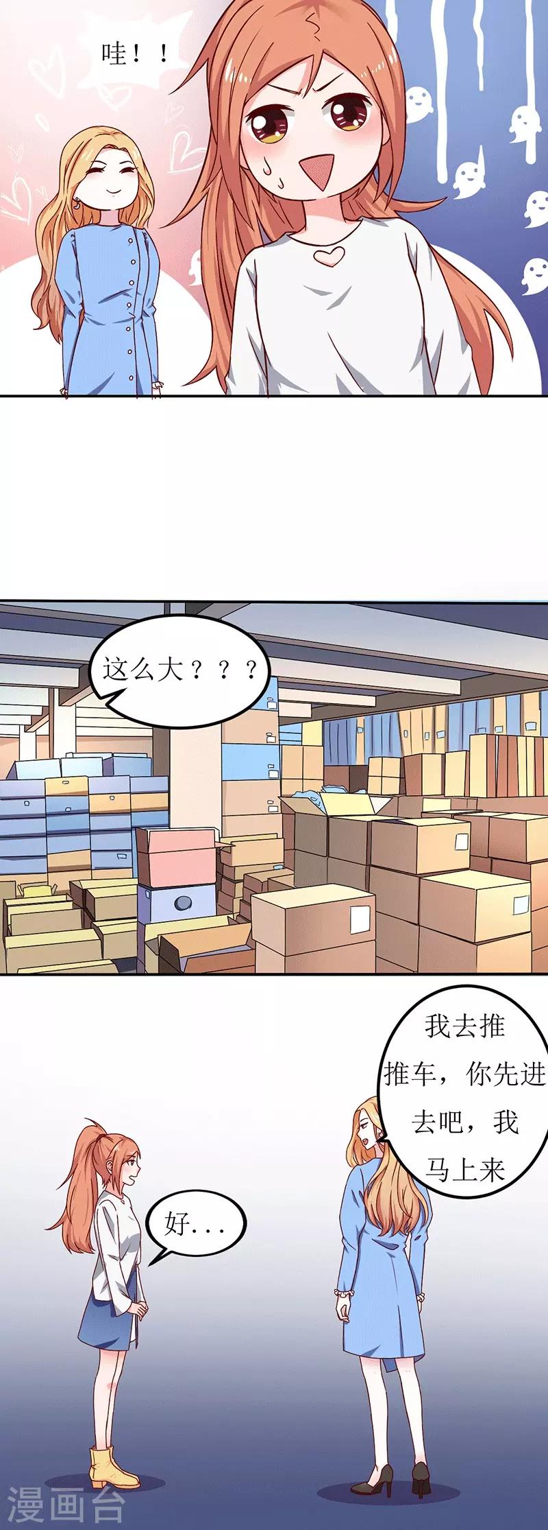 第21话 居然有这么多？！-第21话