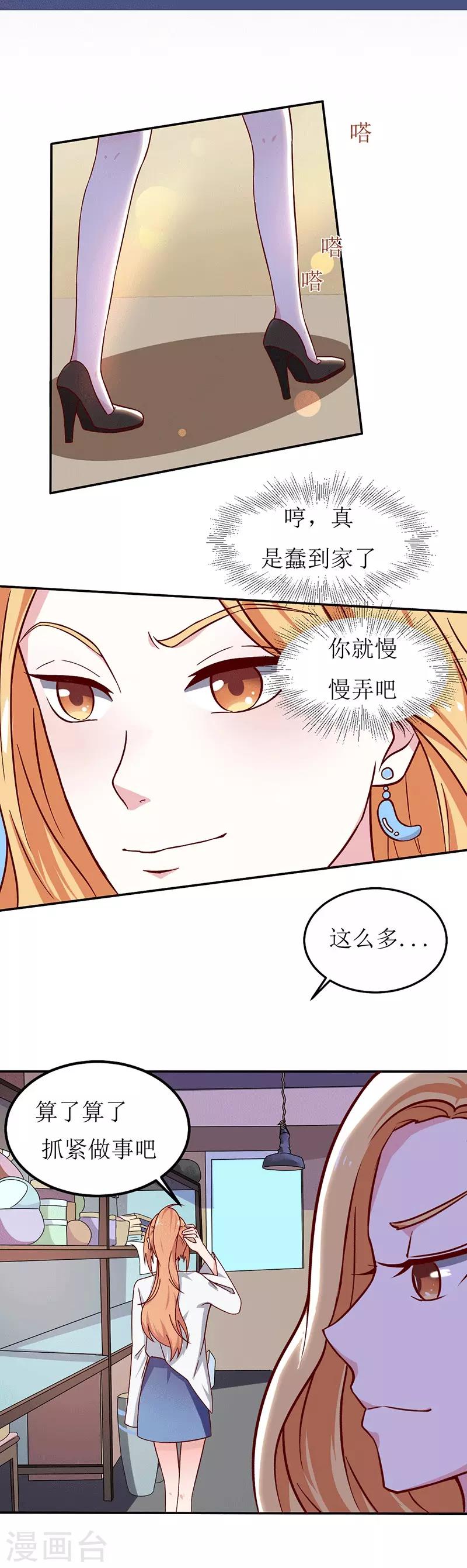 第21话 居然有这么多？！-第21话