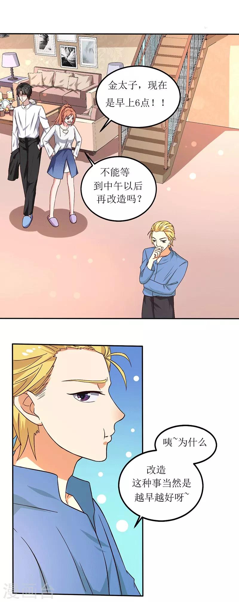 第21话 居然有这么多？！-第21话