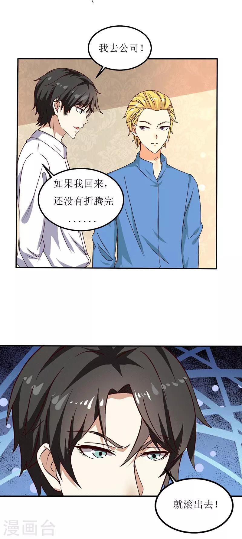 第21话 居然有这么多？！-第21话