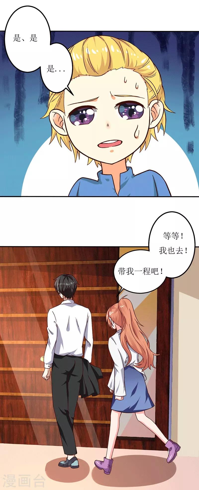 第21话 居然有这么多？！-第21话