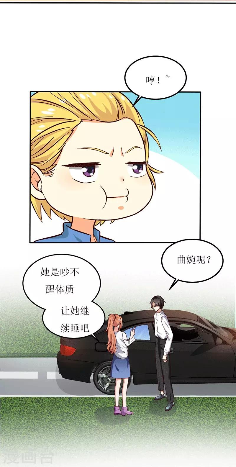 第21话 居然有这么多？！-第21话