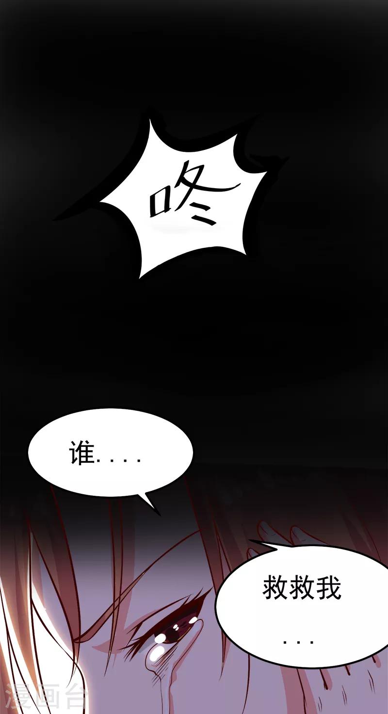 第23话 你来救我了(1/2)-第23话