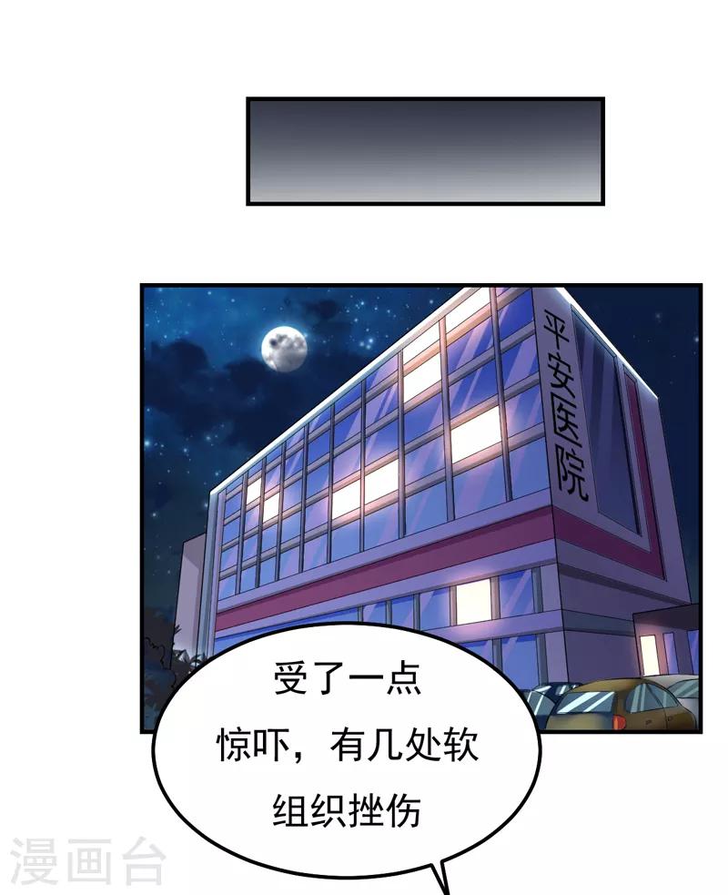 第23话 你来救我了(1/2)-第23话