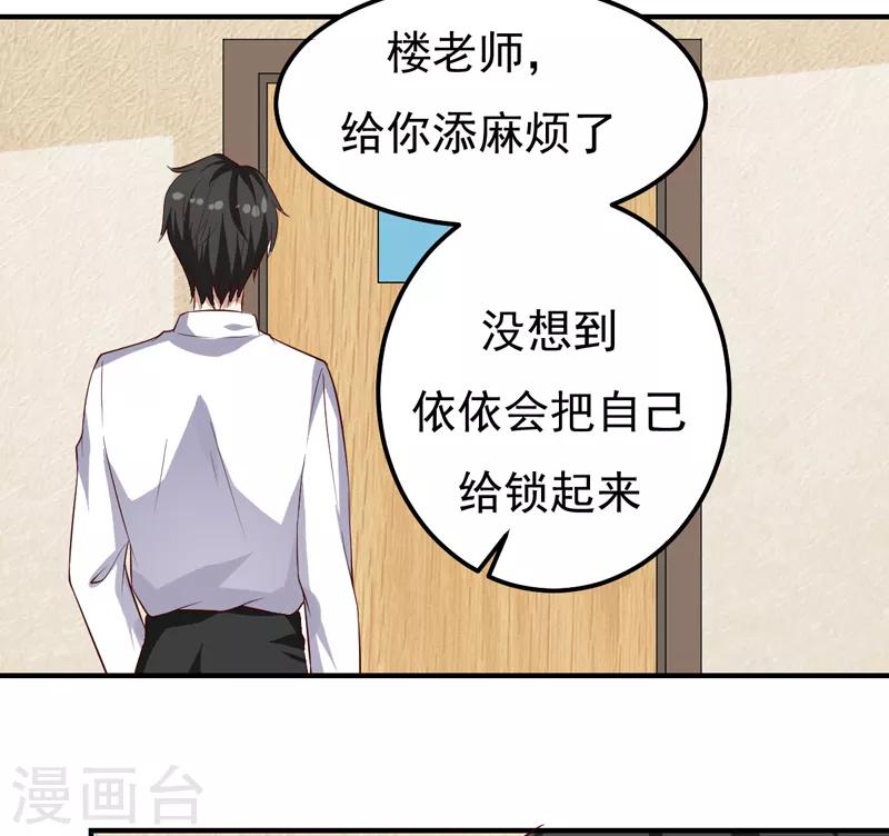 第23话 你来救我了(1/2)-第23话