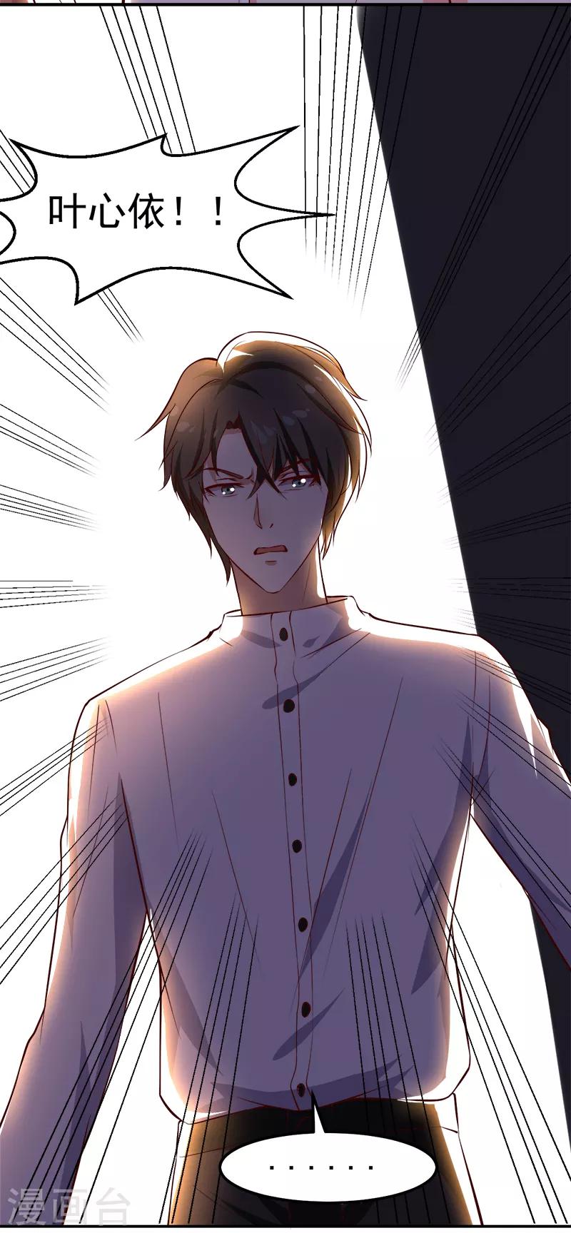 第23话 你来救我了(1/2)-第23话