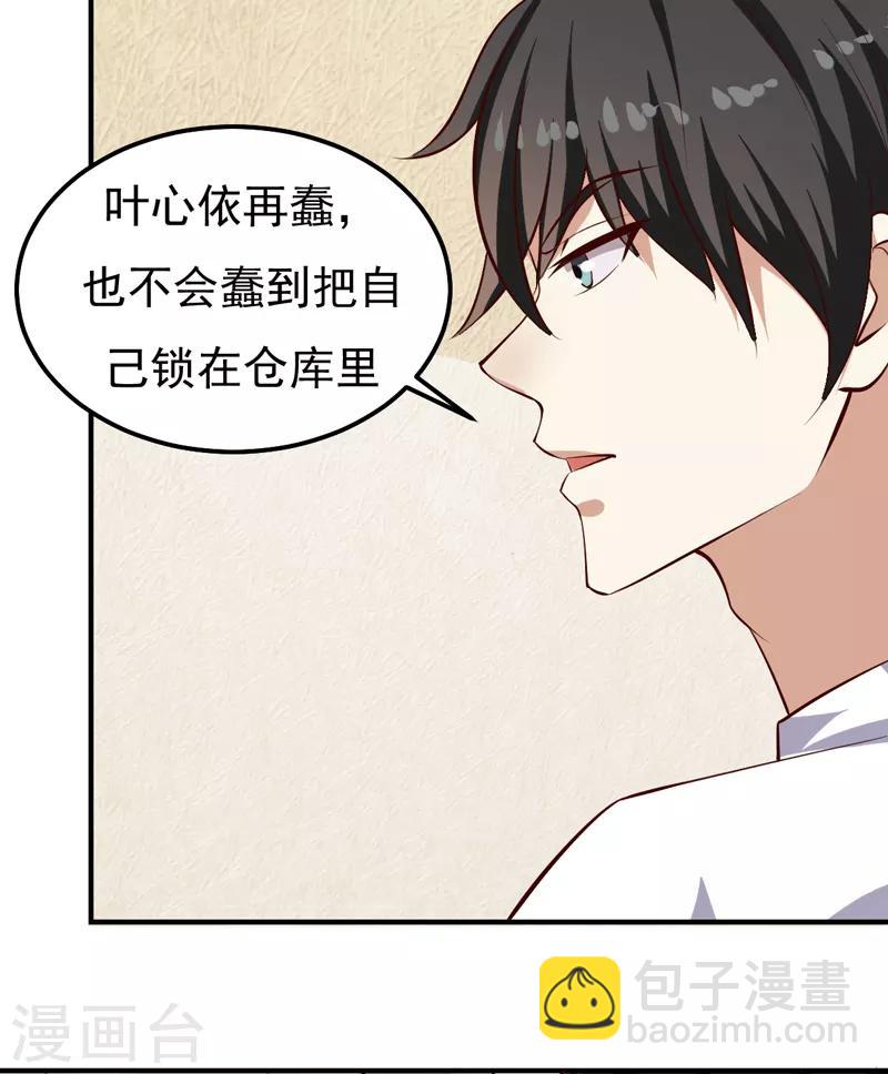 第23话 你来救我了(1/2)-第23话