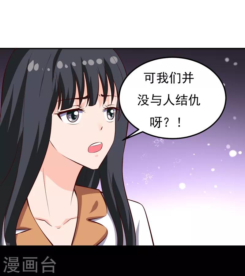 第23话 你来救我了(1/2)-第23话