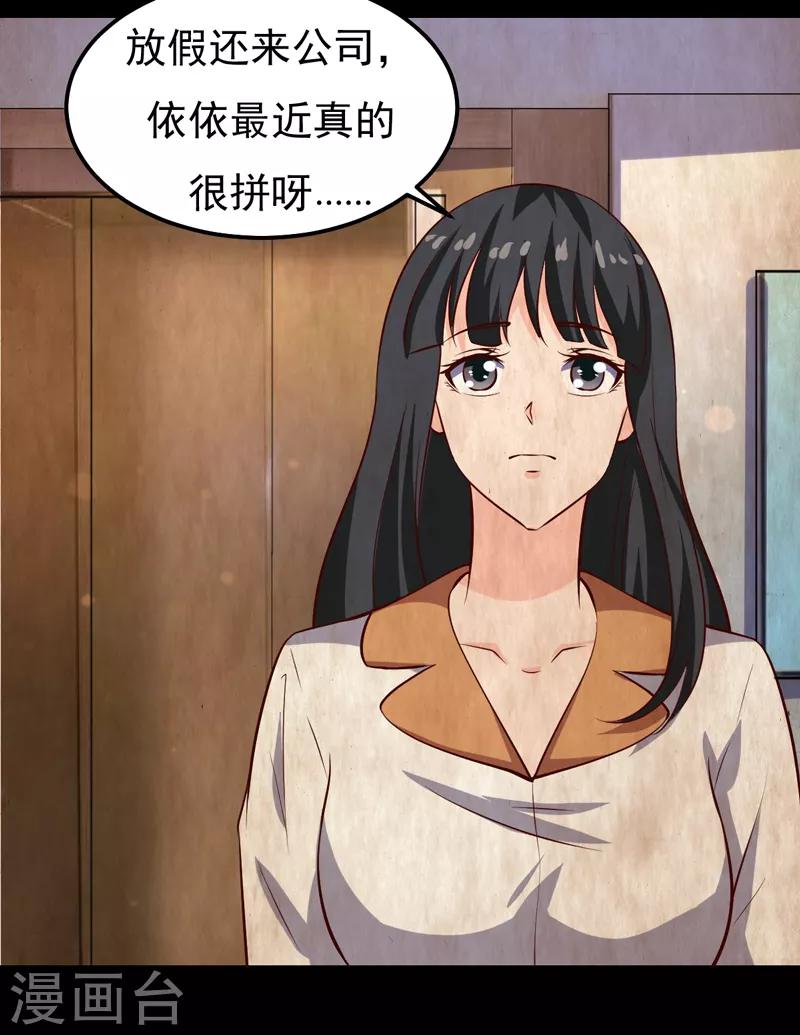 第23话 你来救我了(1/2)-第23话