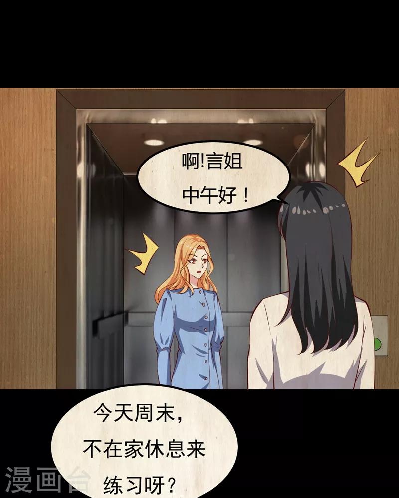 第23话 你来救我了(1/2)-第23话