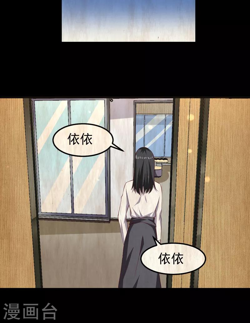 第23话 你来救我了(1/2)-第23话