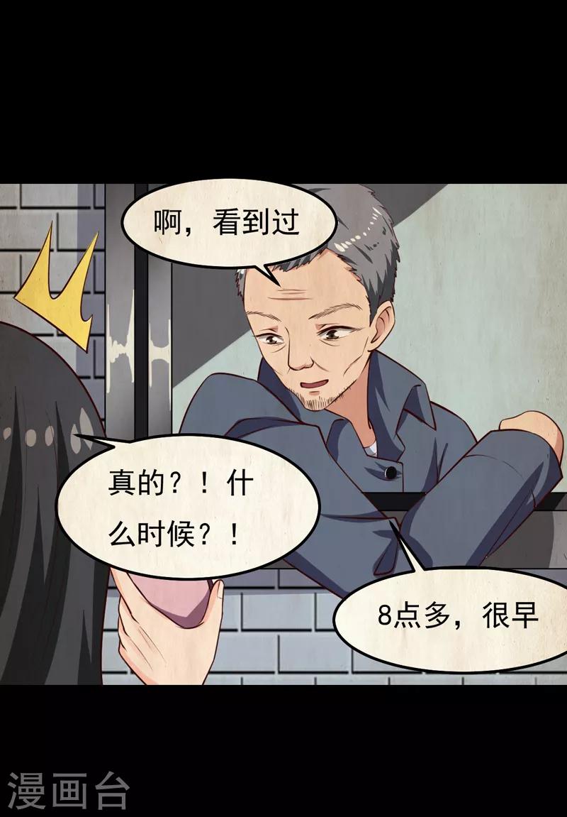 第23话 你来救我了(1/2)-第23话