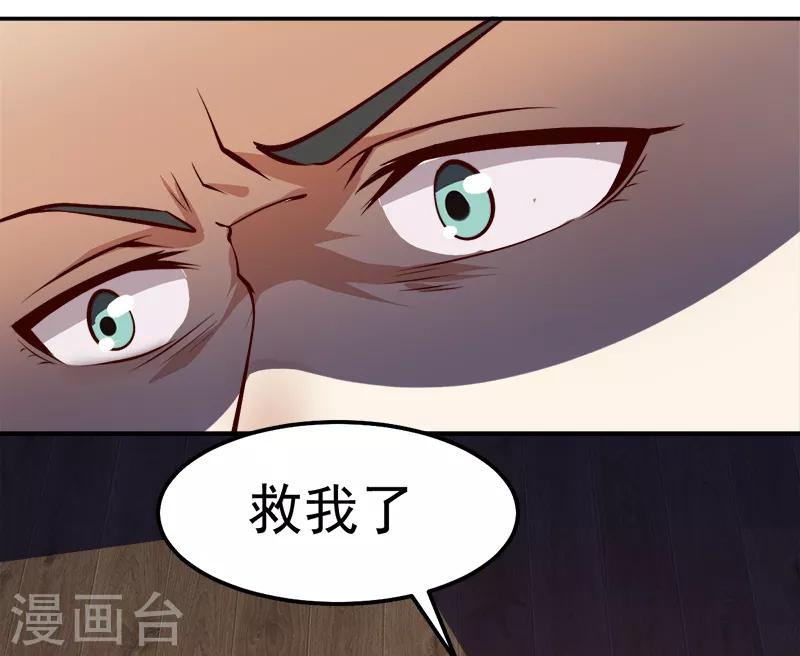第23话 你来救我了(1/2)-第23话