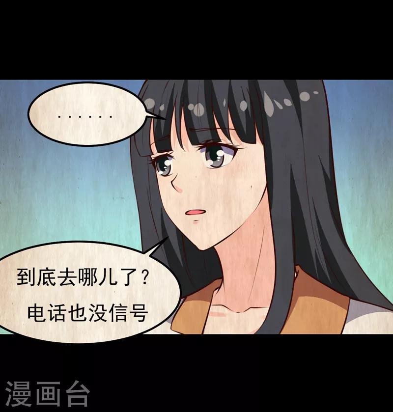 第23话 你来救我了(1/2)-第23话