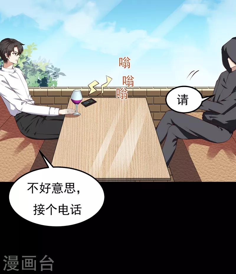 第23话 你来救我了(1/2)-第23话