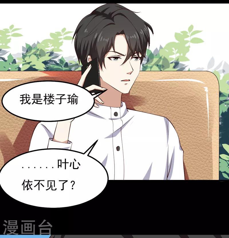 第23话 你来救我了(1/2)-第23话