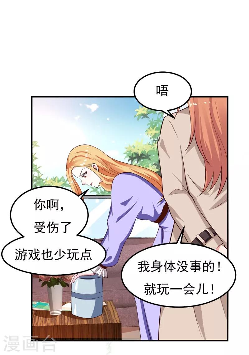 第25话 闺蜜眼里出真凶-第25话