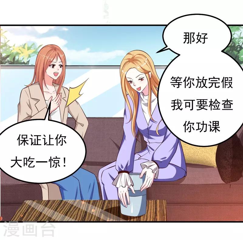 第25话 闺蜜眼里出真凶-第25话